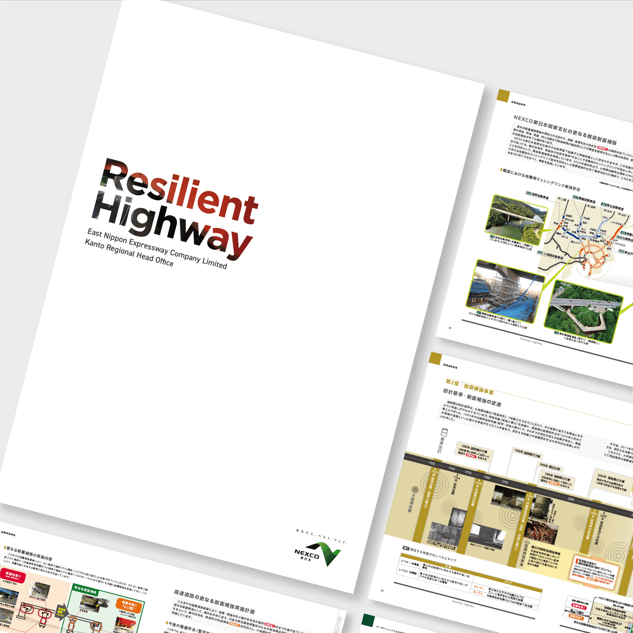 【インフラ】サービス・事業紹介パンフレット A4サイズ 中綴じ20ページ|デザイン制作事例|竹橋デザインM番地